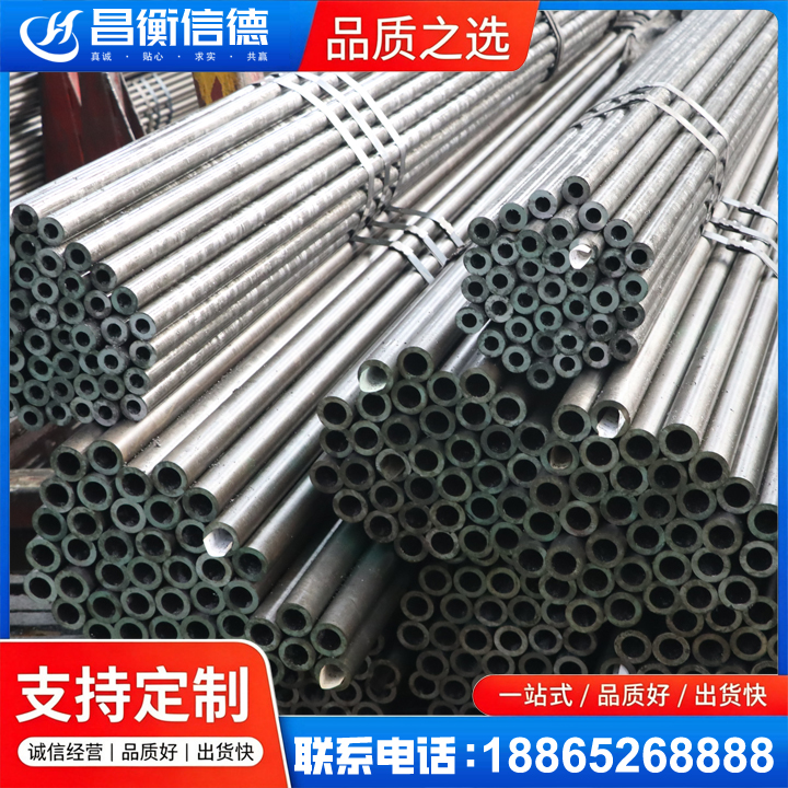 和政光亮精密钢管